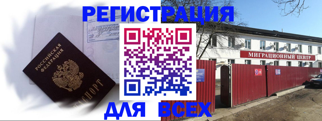 временная прописка в Гаврилов-Яме