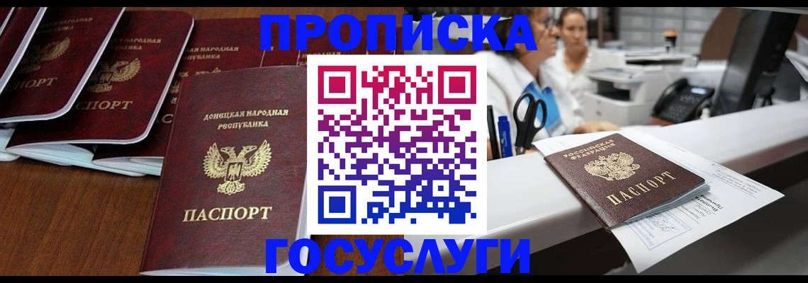 регистрация в Гаврилов-Яме