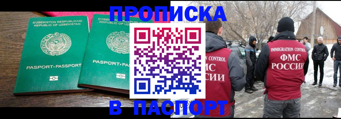 временная регистрация в квартире в Гаврилов-Яме