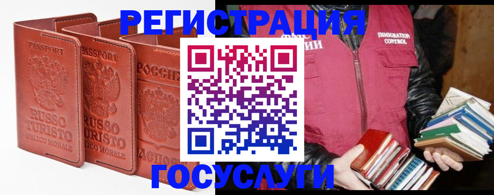 временная регистрация в Гаврилов-Яме