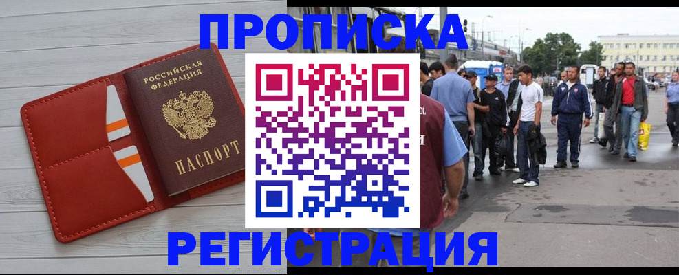 временная прописка в Гаврилов-Яме