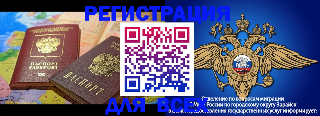 временная регистрация надежно в Гаврилов-Яме