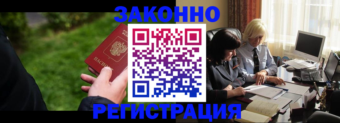 купить прописку в Гаврилов-Яме