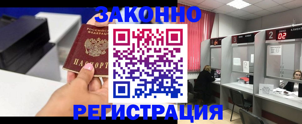прописка для военкомата в Гаврилов-Яме