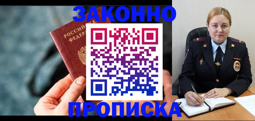 временная регистрация недорого в Гаврилов-Яме